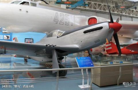 中国航空博物馆旅游攻略 之 P-51“野马”式战斗机