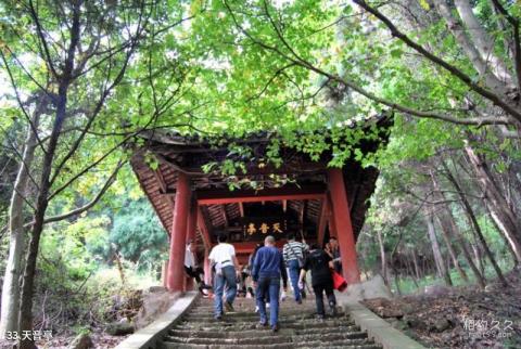 绵阳窦圌山风景区旅游攻略 之 天音亭