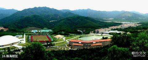 北京师范大学校园风光 之 珠海校区