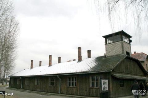 波兰奥斯维辛集中营旅游攻略 之 办公楼