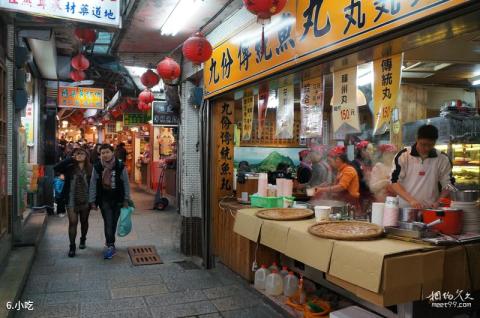 台湾九份老街旅游攻略 之 小吃