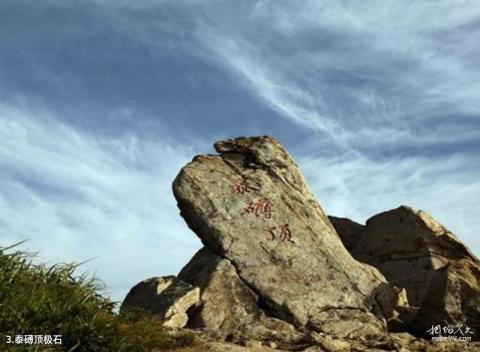 山东昆嵛山国家级自然保护区旅游攻略 之 泰礡顶极石