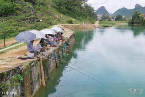 武汉木兰云雾山风景区旅游攻略 之 水上项目