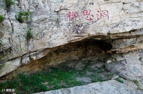 烟台磁山温泉小镇旅游攻略 之 禅思洞