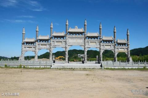 抚顺青龙寺旅游攻略 之 七孔石牌楼