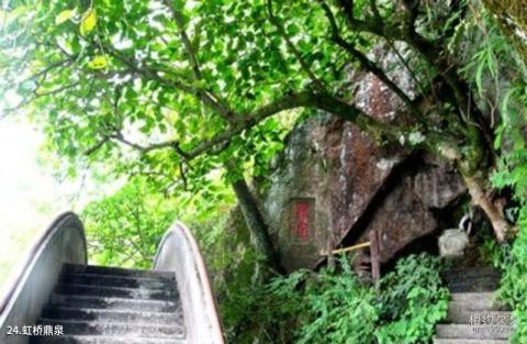 桂平西山风景名胜区旅游攻略 之 虹桥鼎泉