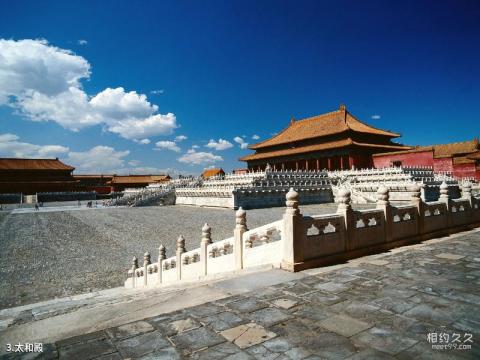北京故宫旅游攻略 之 太和殿