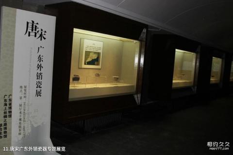 广东海上丝绸之路博物馆旅游攻略 之 唐宋广东外销瓷器专题展览