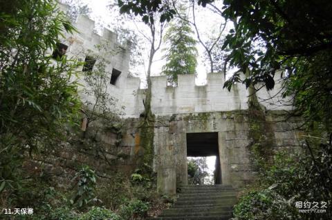 重庆永川茶山竹海旅游景区旅游攻略 之 天保寨