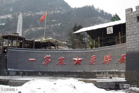 宜昌三峡石牌要塞旅游区旅游攻略 之 石牌要塞