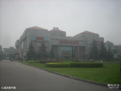 扬州大学校园风光 之 逸夫图书馆