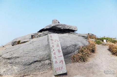 建宁闽江源金铙山旅游区旅游攻略 之 主峰