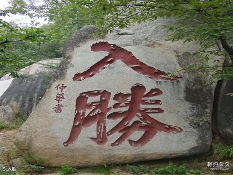 天津盘山风景名胜区旅游攻略 之 入胜