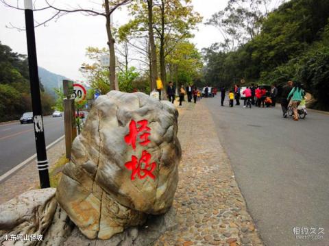 厦门东坪山公园旅游攻略 之 东坪山怪坡