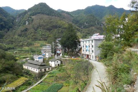 千岛湖九咆界风景区旅游攻略 之 上西古风