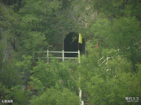 鹤壁淇县云梦山风景名胜区旅游攻略 之 庞涓洞