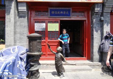 北京烟袋斜街旅游攻略 之 大清邮政信柜