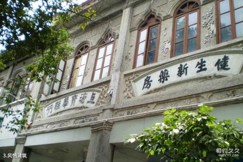 泉州中山路旅游攻略 之 风情建筑