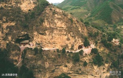 门头沟龙门涧风景区旅游攻略 之 京西悬空寺