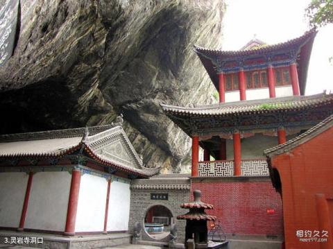 汉中灵岩寺博物馆旅游攻略 之 灵岩寺洞口