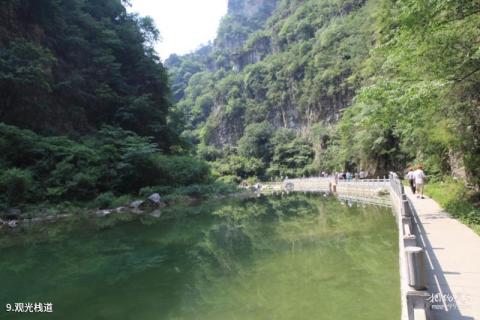 焦作峰林峡风景区旅游攻略 之 观光栈道