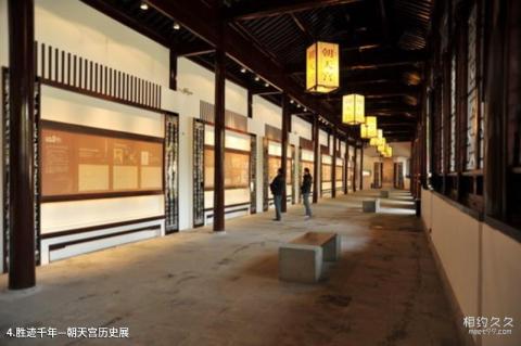 南京市博物馆旅游攻略 之 胜迹千年—朝天宫历史展