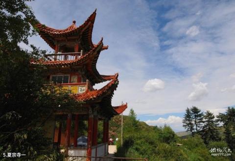 青海峡群寺森林公园旅游攻略 之 夏宗寺一