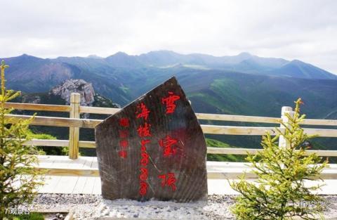 四川雪宝顶国家级自然保护区旅游攻略 之 观景台