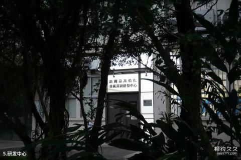 台湾科技大学校园风光 之 研发中心