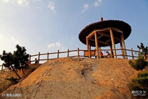 费县沂蒙云瀑洞天旅游区旅游攻略 之 莲花山园区