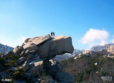 青岛崂山景区旅游攻略 之 棋盘石