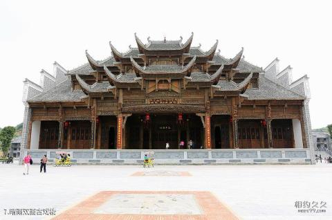 黔南瓮安草塘千年古邑旅游区旅游攻略 之 晴雨双面古戏楼