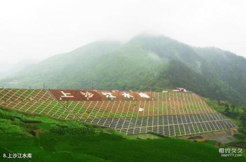 邵阳佘湖山风景区旅游攻略 之 上沙江水库