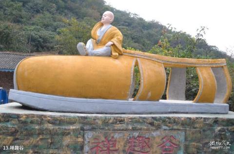 三门峡仰韶大峡谷旅游攻略 之 禅趣谷