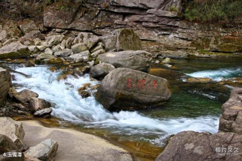 汉中黎坪风景区旅游攻略 之 玉镯潭