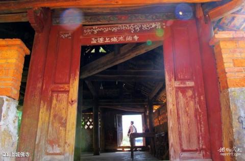 普洱孟连娜允古镇旅游攻略 之 上城佛寺