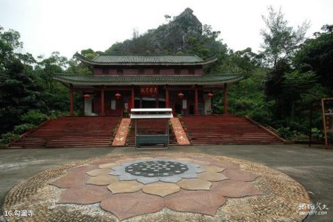 广西勾漏洞风景区旅游攻略 之 勾漏寺