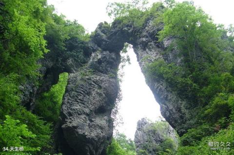 娄底湄江风景区旅游攻略 之 天生桥