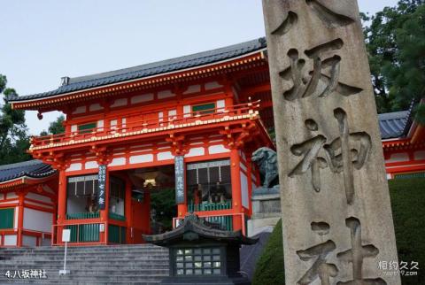 日本京都旅游攻略 之 八坂神社