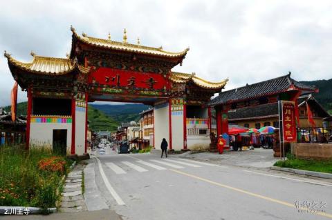 松潘川主寺旅游攻略 之 川主寺