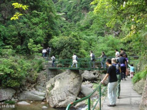 浙西大峡谷旅游攻略 之 白马崖