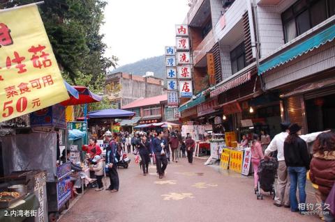 台湾新竹内湾老街旅游攻略 之 内湾老街