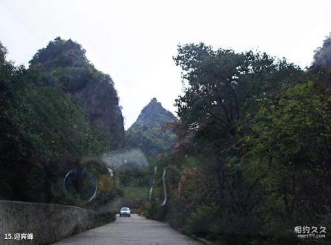 崆峒山风景名胜区旅游攻略 之 迎宾峰