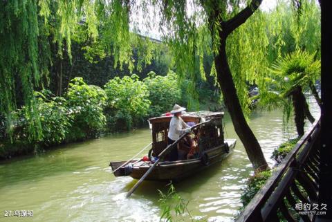 苏州定园旅游攻略 之 乌篷船