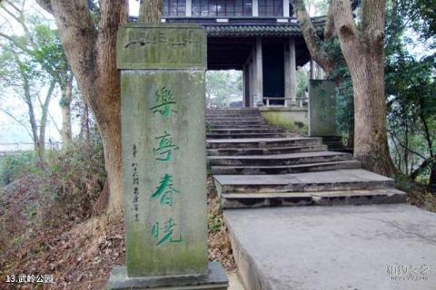 宁波溪口旅游区旅游攻略 之 武岭公园