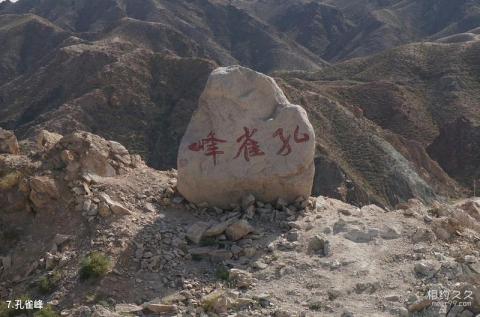 甘肃金昌金川国家矿山公园旅游攻略 之 孔雀峰