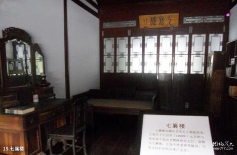 上海南社纪念馆旅游攻略 之 七襄楼