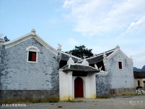 荔波茂兰喀斯特森林旅游攻略 之 红七军会师旧址