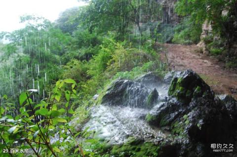 平山佛光山生态风景区旅游攻略 之 百米水帘