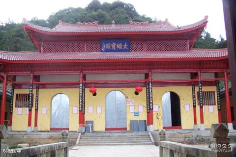 福建闽江源国家级自然保护区旅游攻略 之 报国寺